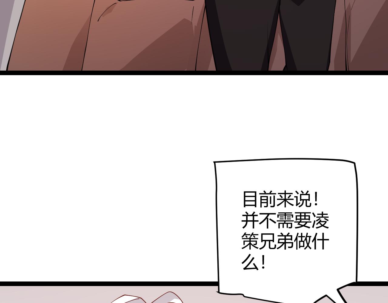 第101话 打造最强80