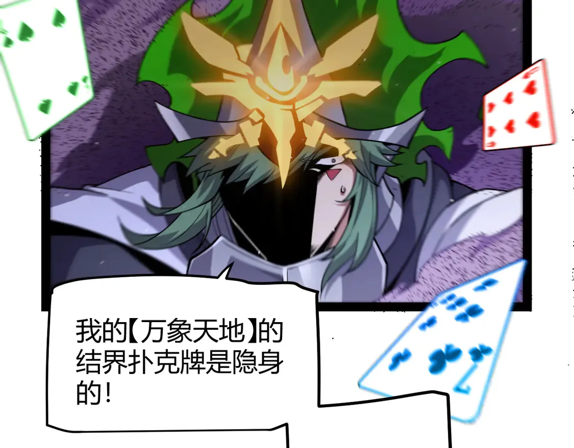 第256话 迎来最后的瞬击！？154