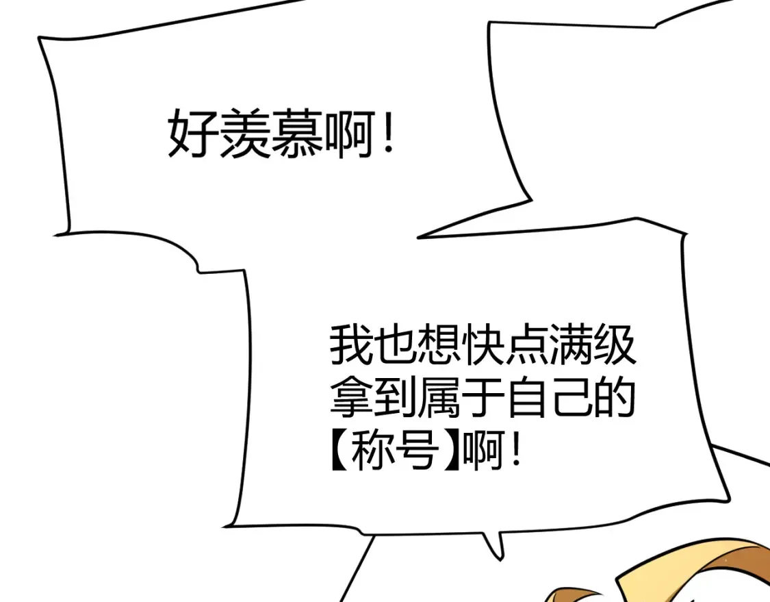 第246话 游戏中的完美觉醒133