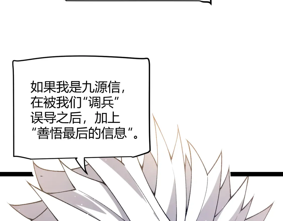 第215话 纳洛的选择？！160
