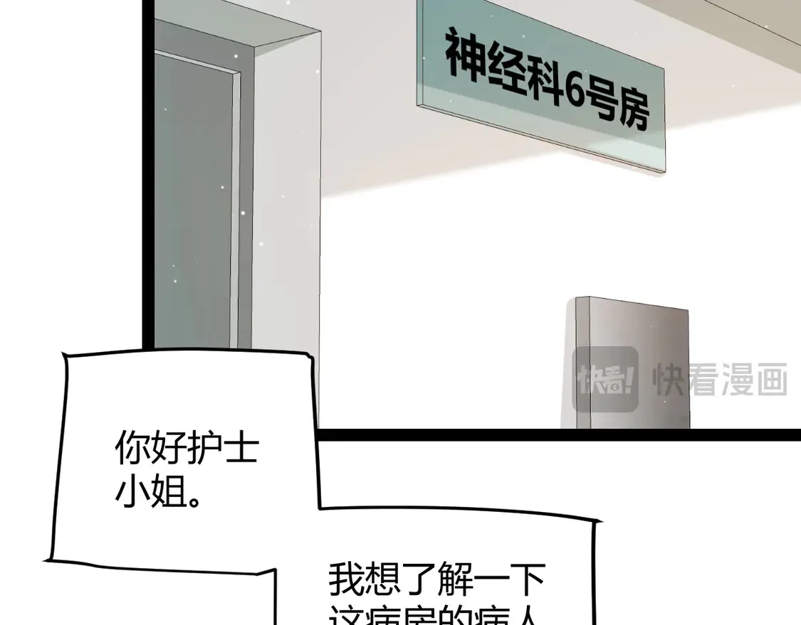 第262话 回到现实31