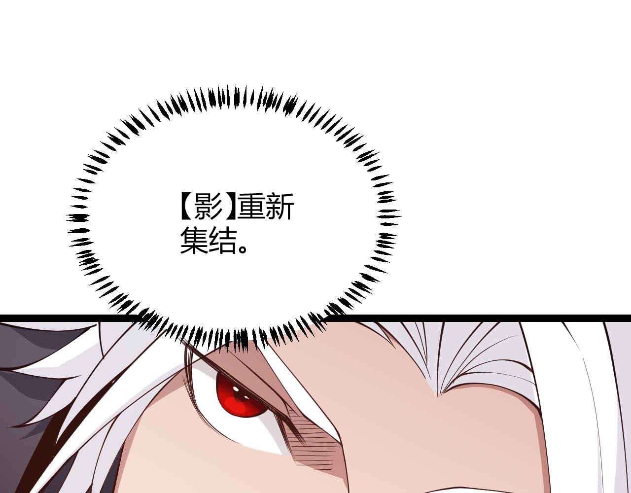第79话 【影】重新集结155