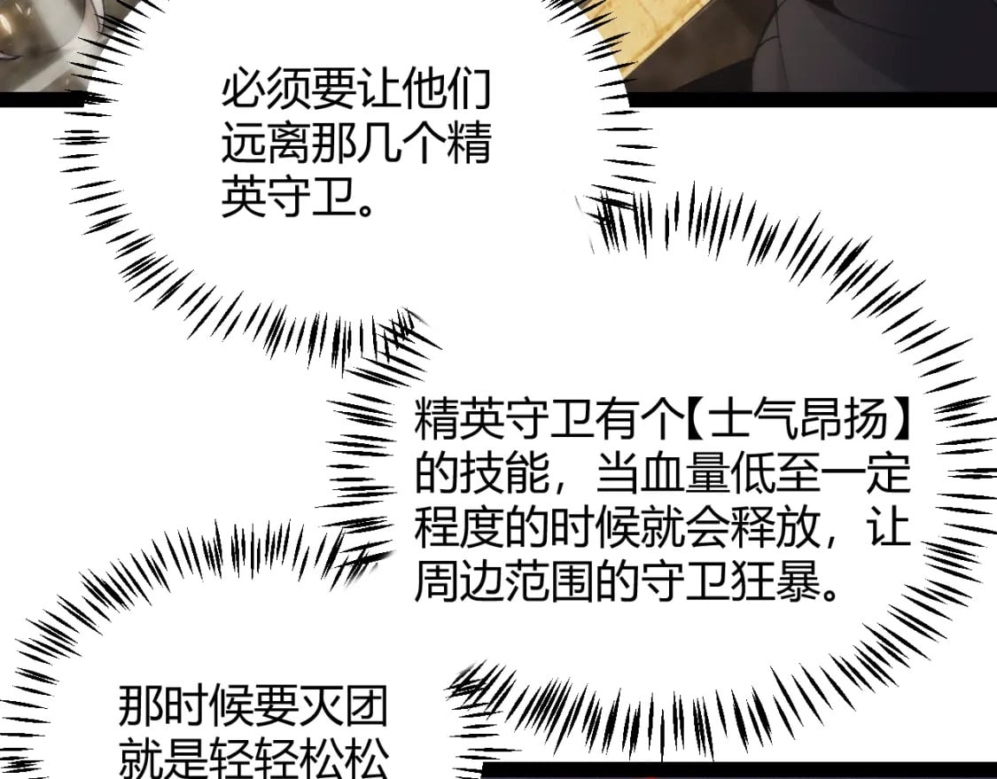 第167话 合作之力75