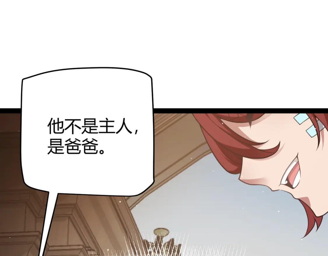 第177话 鉴定失败？！60