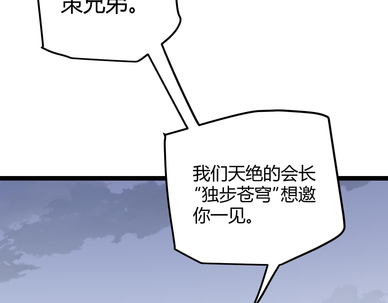 第37话 你我皆为破戒人177