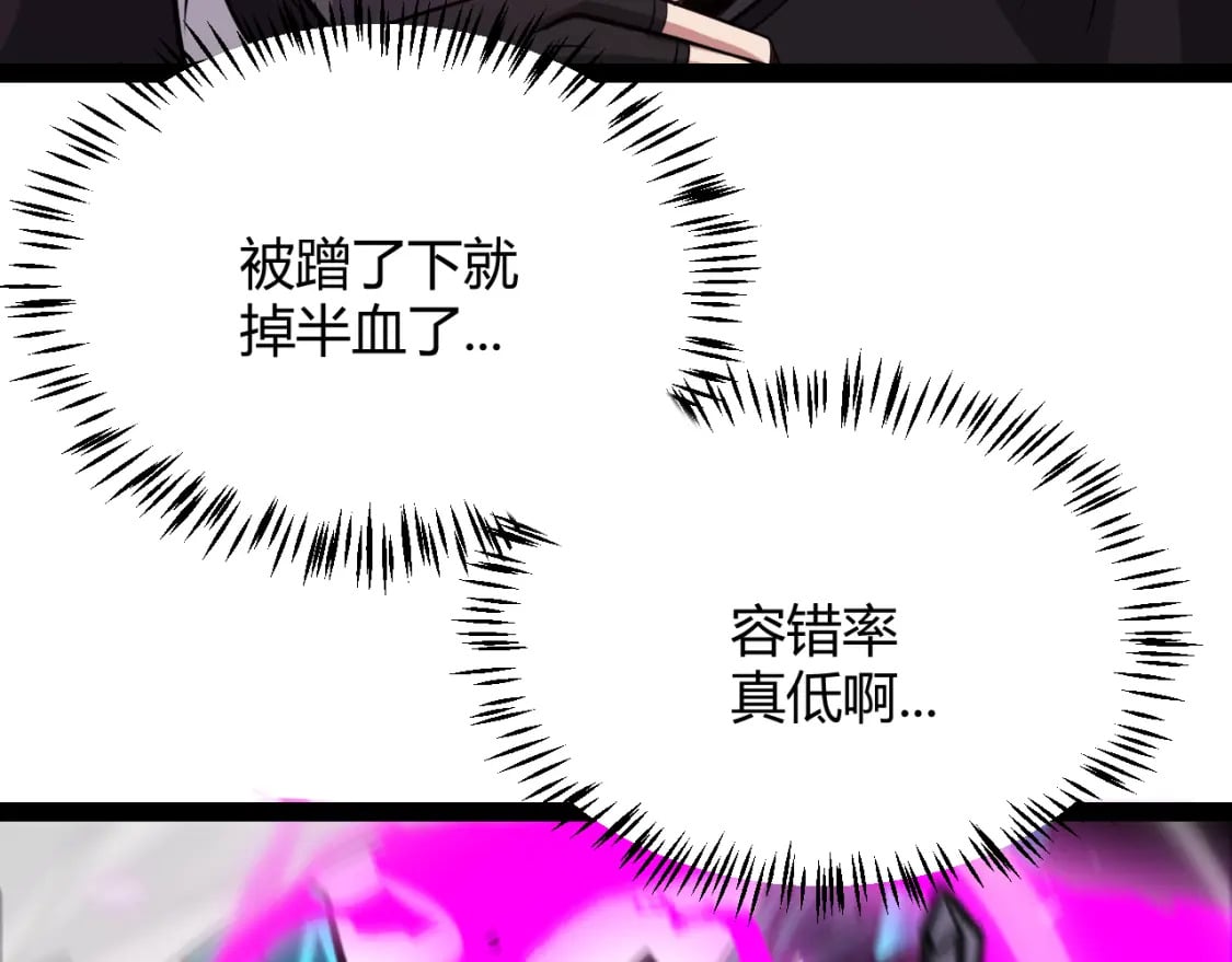 第197话 小流子爆发！87