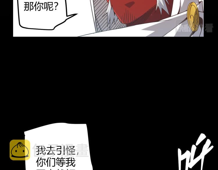 第33话 分组行动！45
