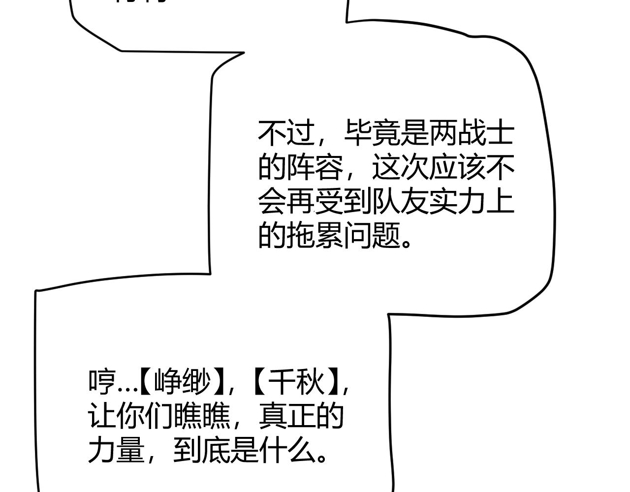 第125话 如何拔剑？95