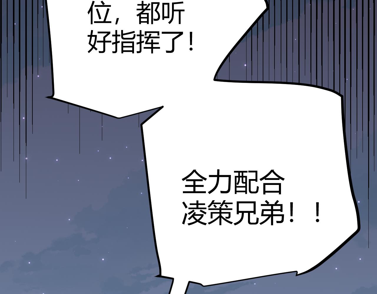 第50话 最后一击！155