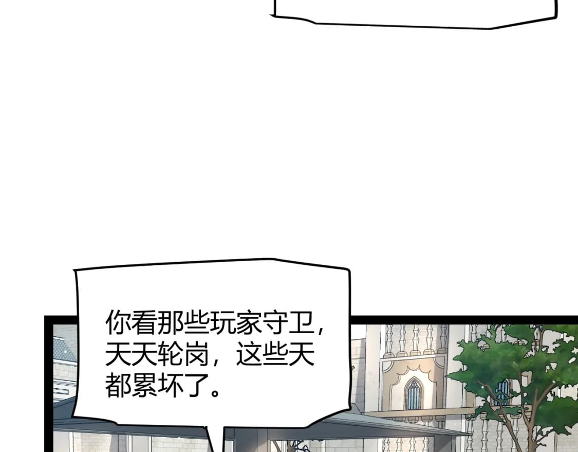 第208话 最夸张的直播！95