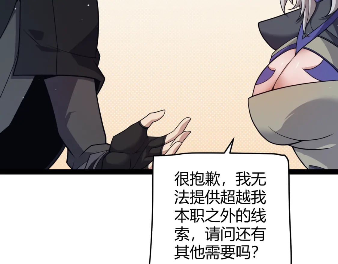 第180话 出乎意料31