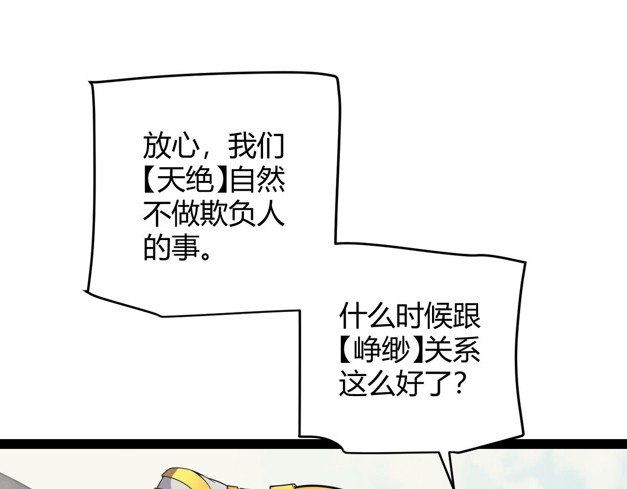 第149话 对方盟友出现！96
