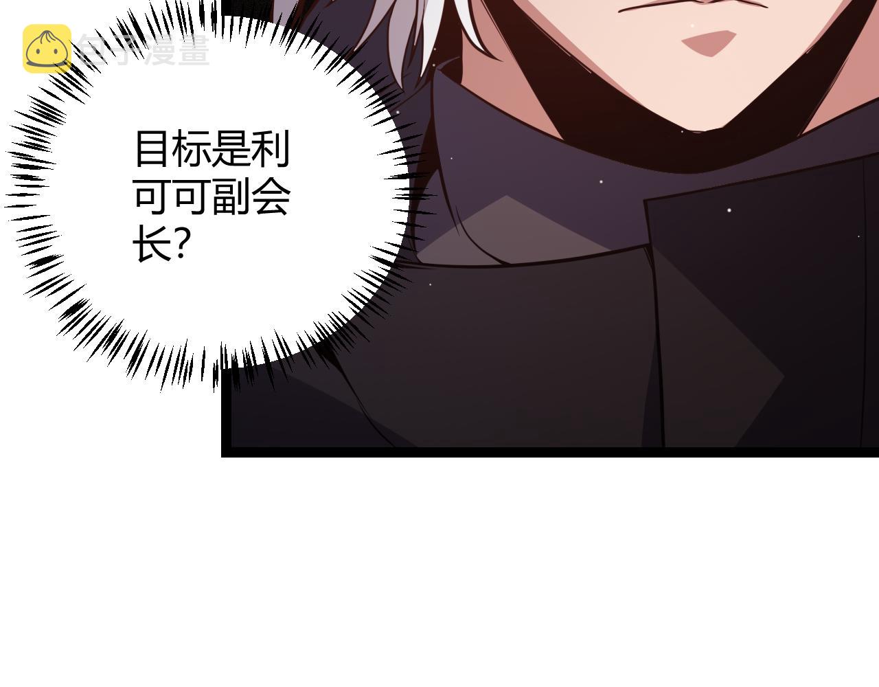 第121话 主动现身的千秋法师！142