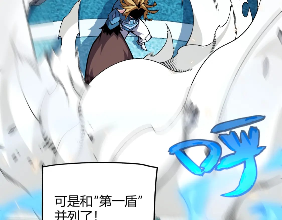 第186话 第一盾的记录156