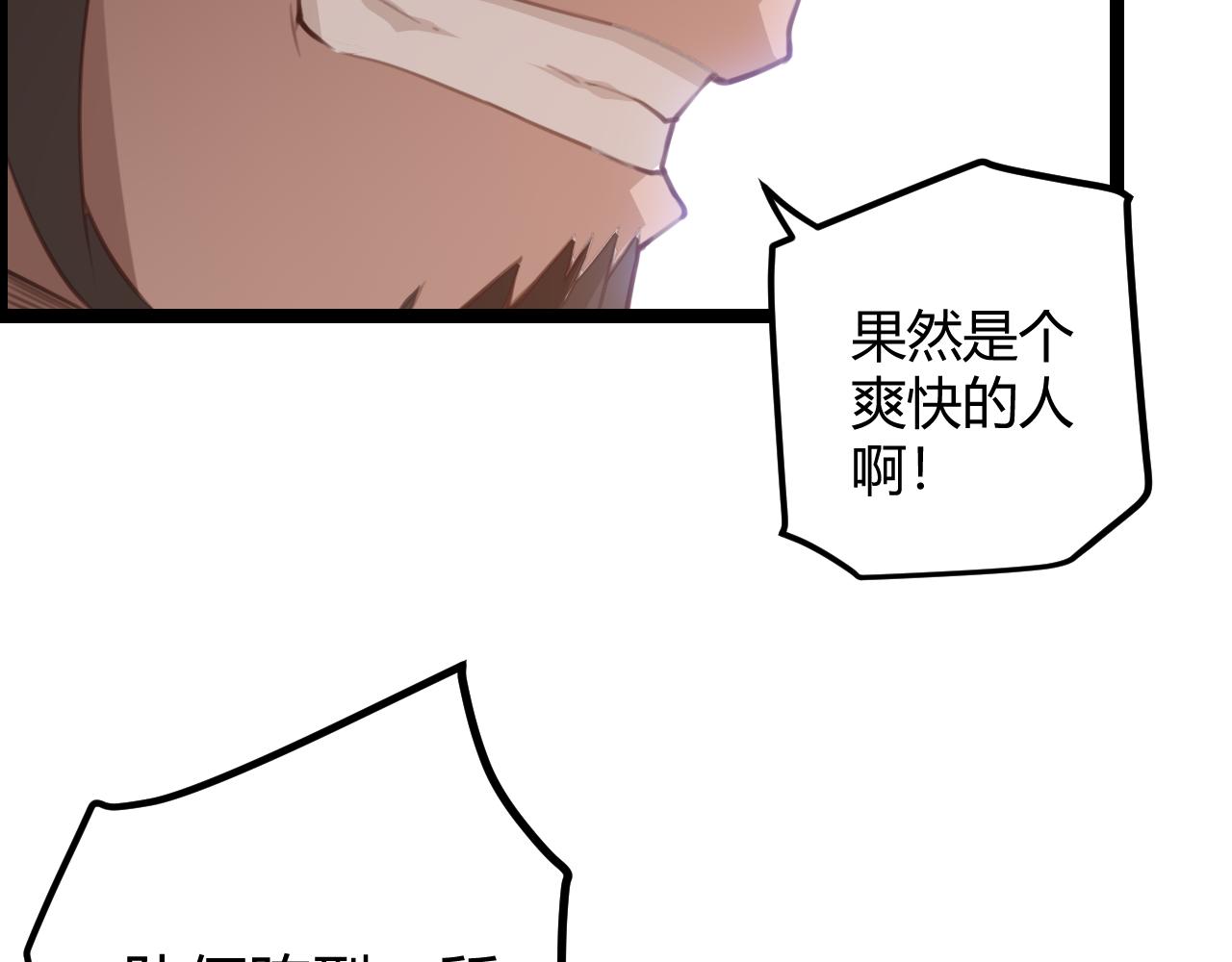 第38话 来自天绝会长的邀请90
