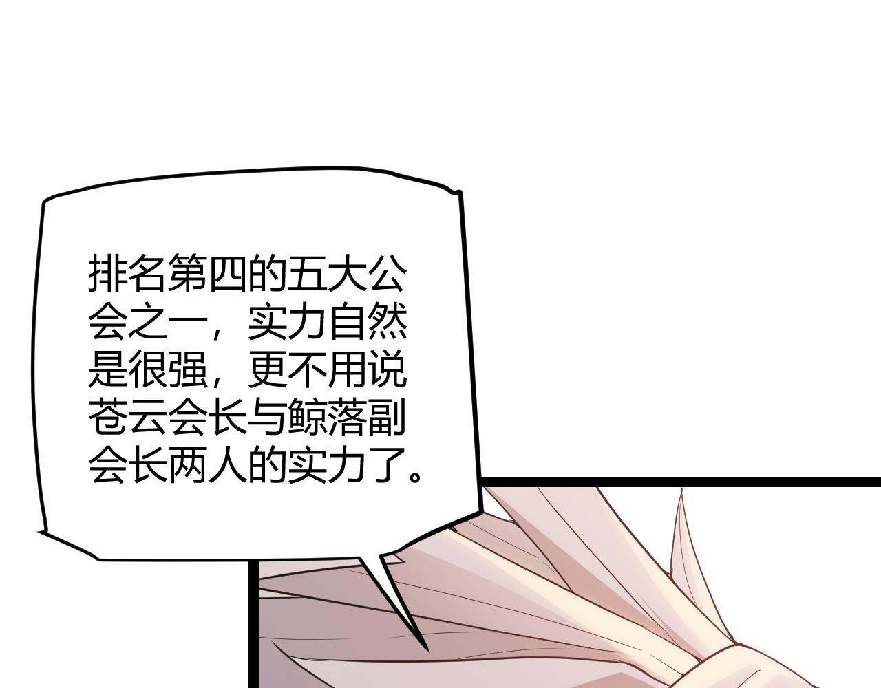 第51话 再创首杀！107