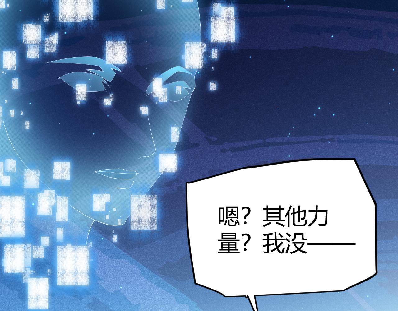 第71话 100%完美觉醒者86