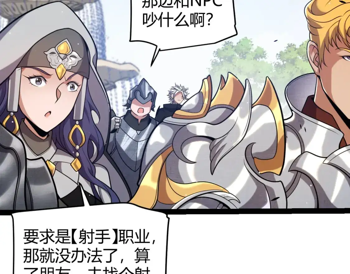 第233话 诡异NPC？！60