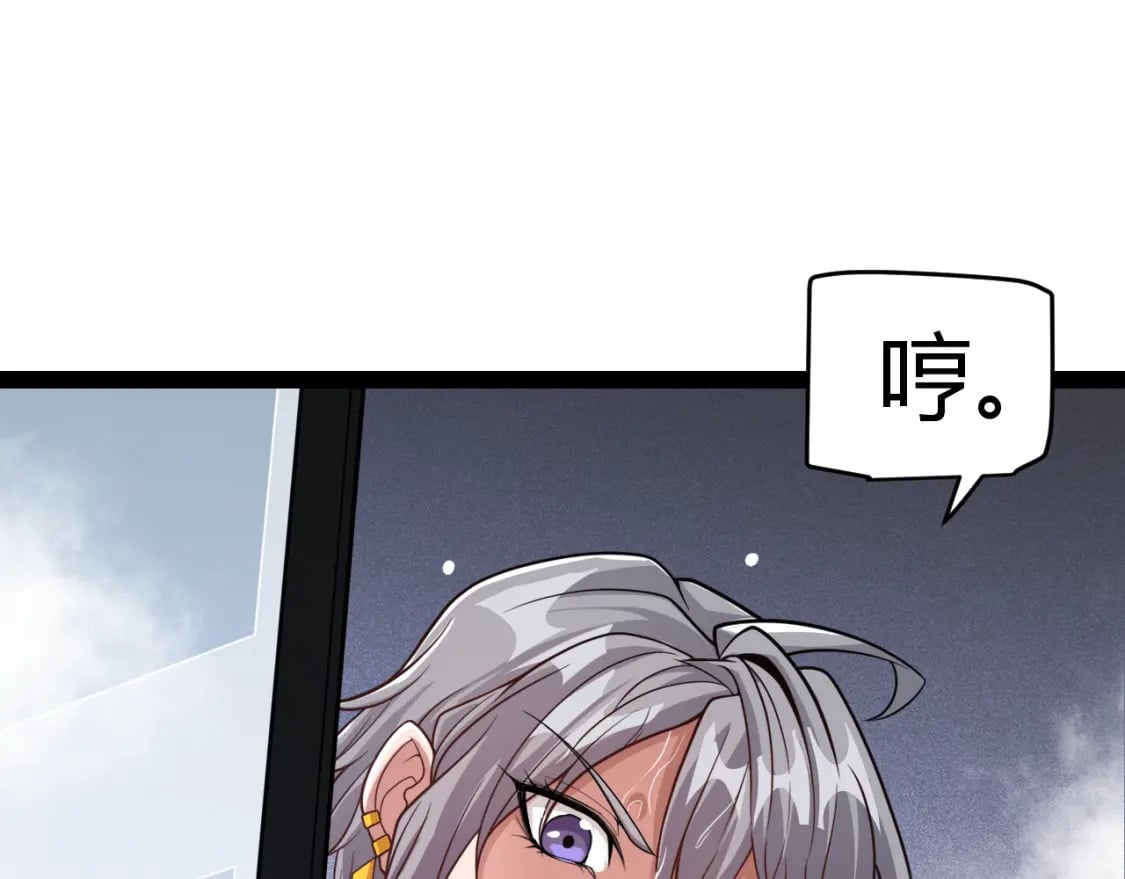 第201话 名气和等级的飙升43