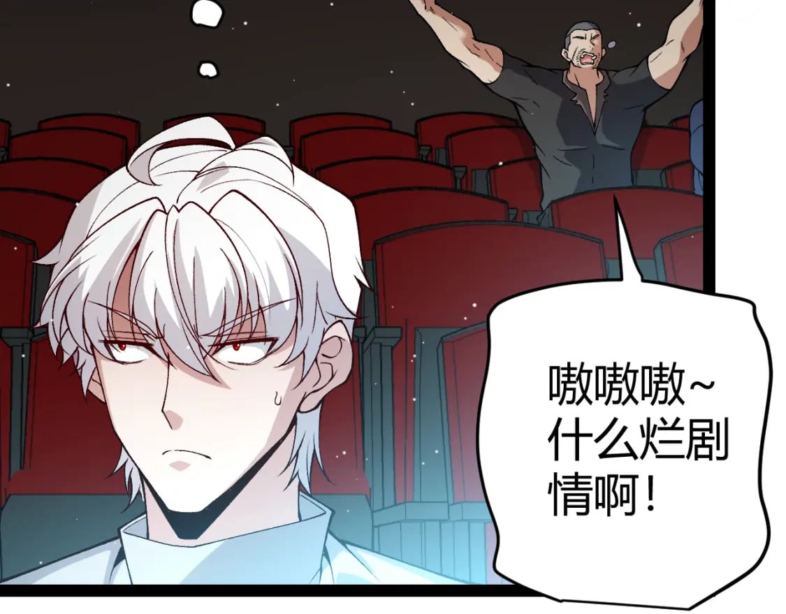 第203话 相遇不动暗纹62