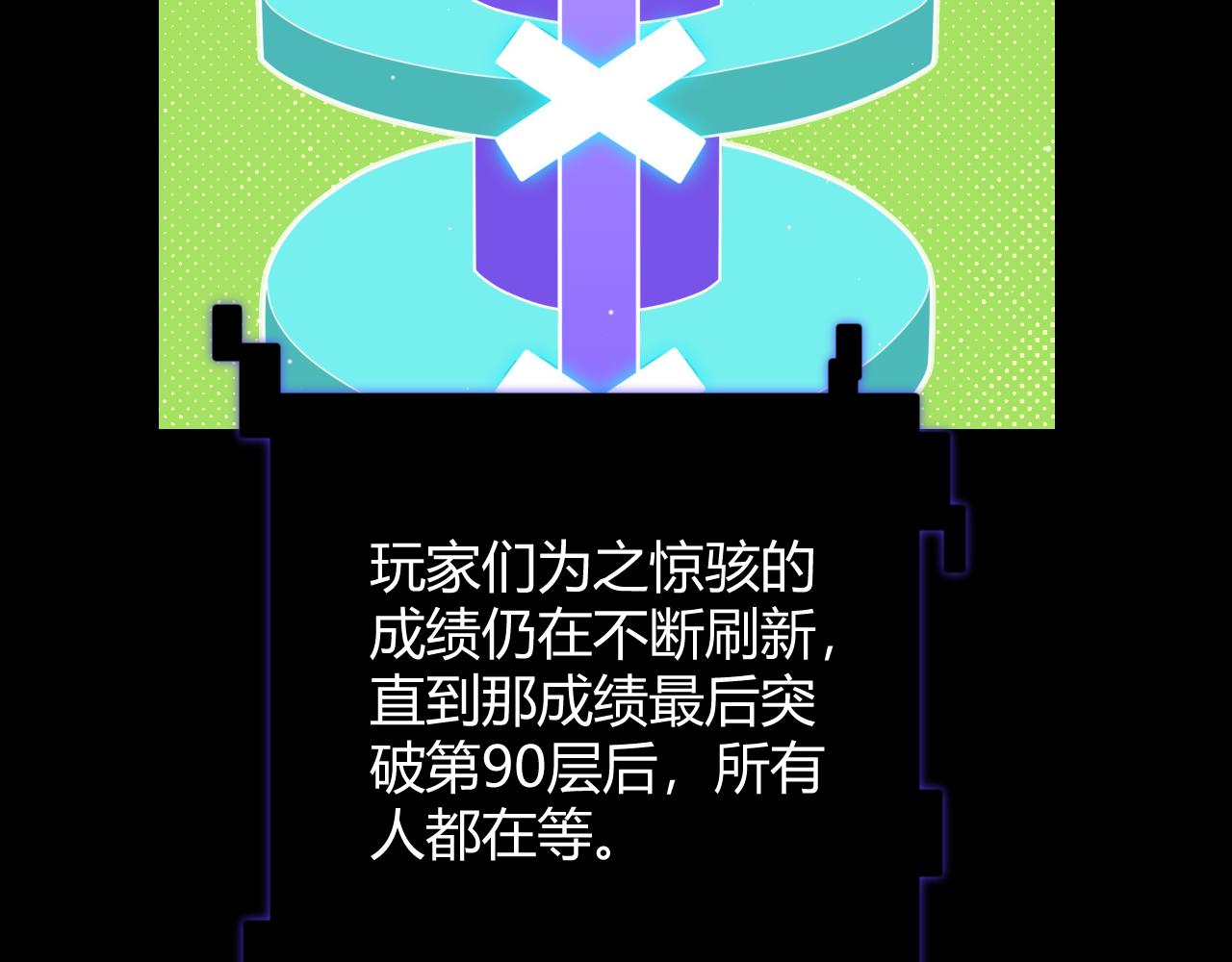 第138话 破百层塔纪录！152