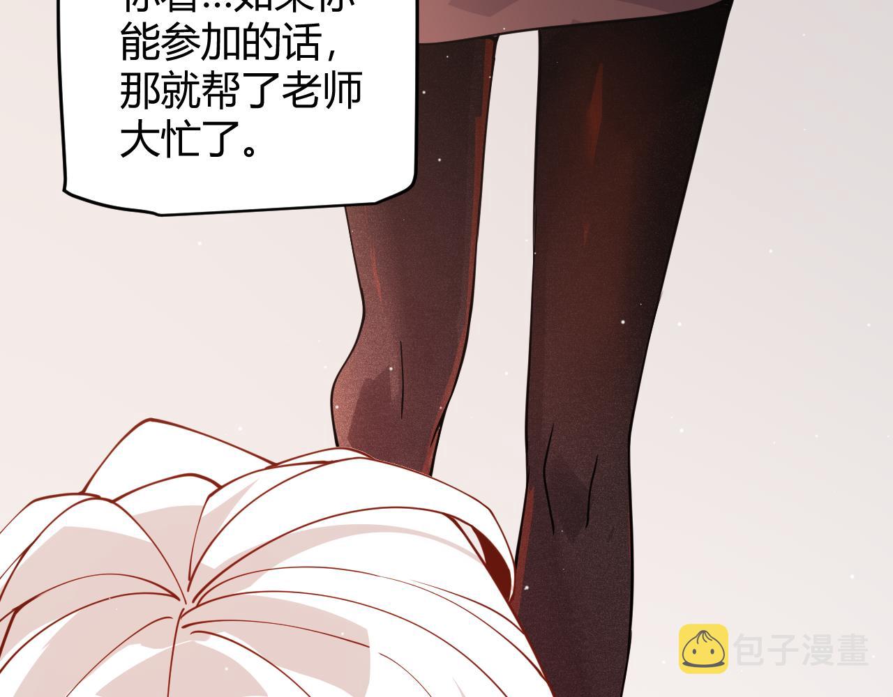 第113话 震惊校方20