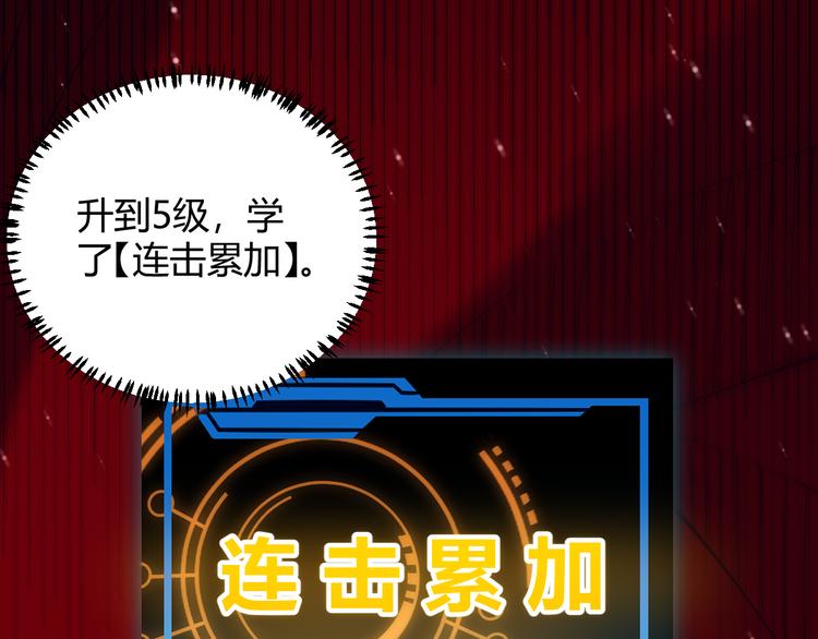 第十一话 攻击累积！星火燎原！68