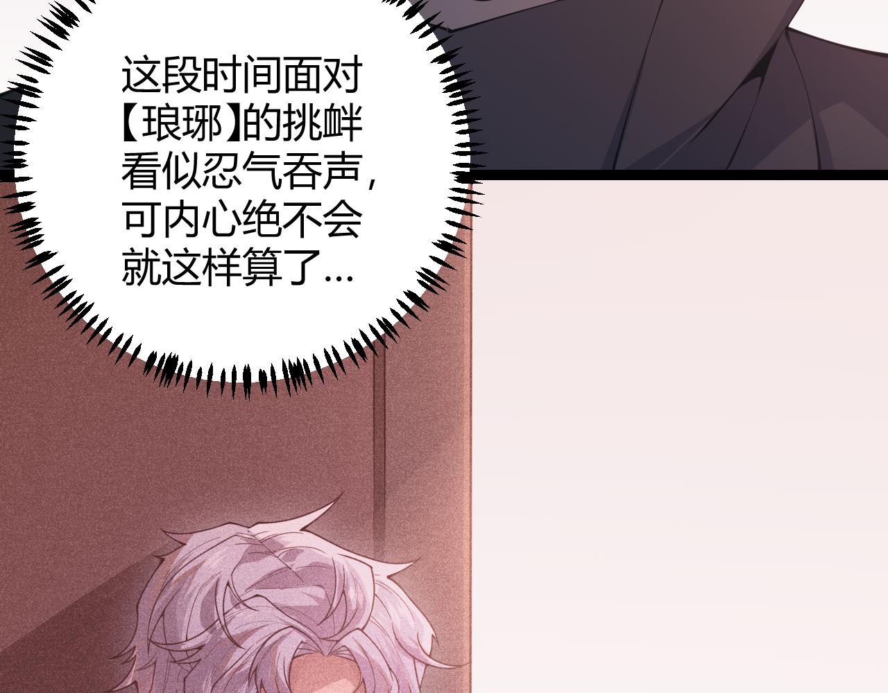 第84话 凌策的法贼之路85