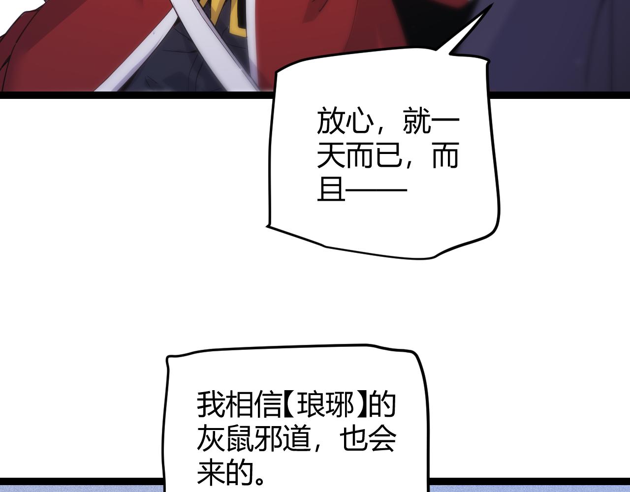第80话 未曾忘记的挑战！35