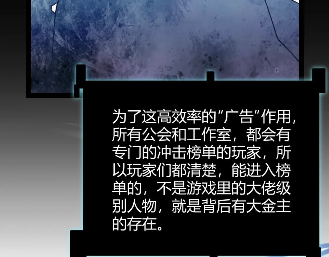 第201话 名气和等级的飙升81