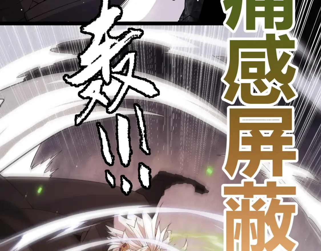第118话 无敌的物理防御？68
