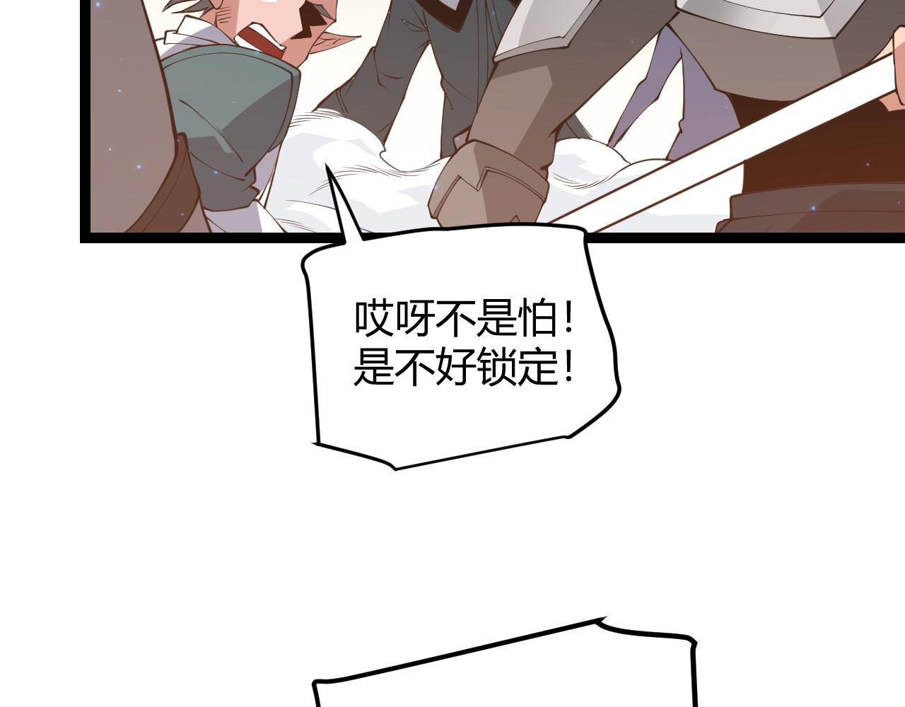 第73话 差太多了。110