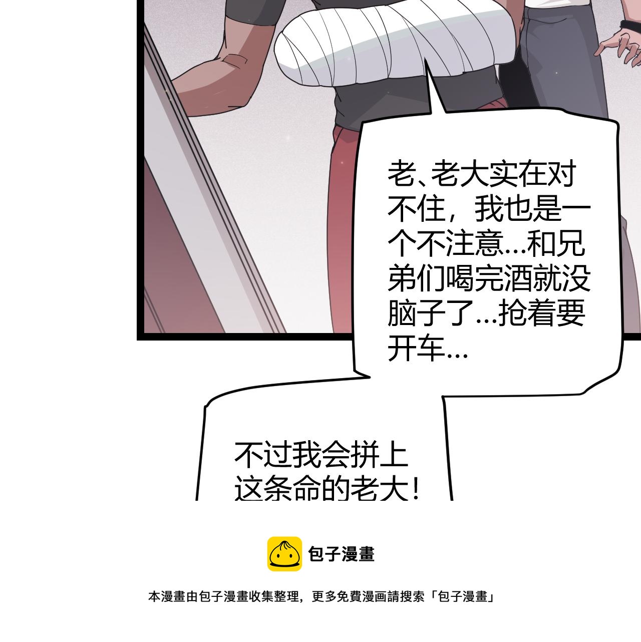 第77话 一笔勾销？56