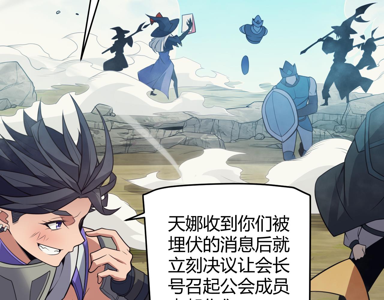 第148话 对方盟友出现！25