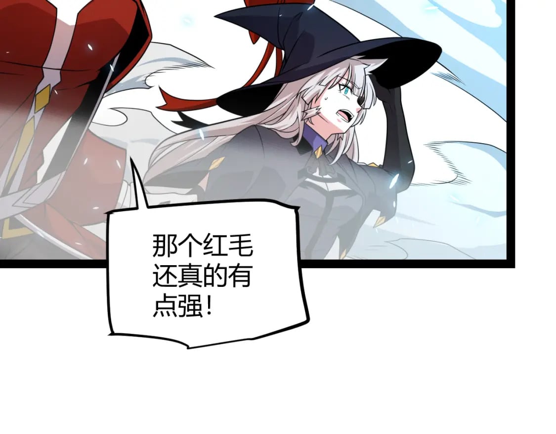 第193话 归还大地的力量159