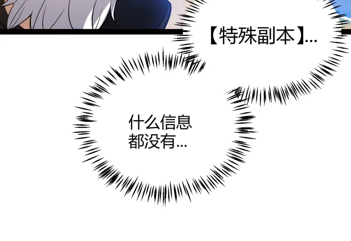 第234话 诡异的副本16