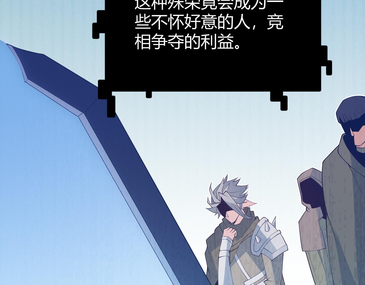 第59话 有人模仿我的脸？104