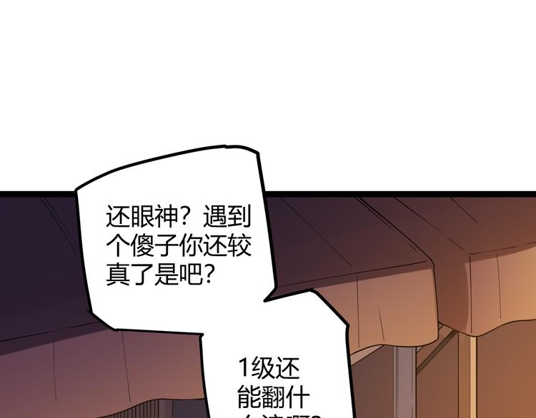 第七话 速通！蚁后洞穴！37