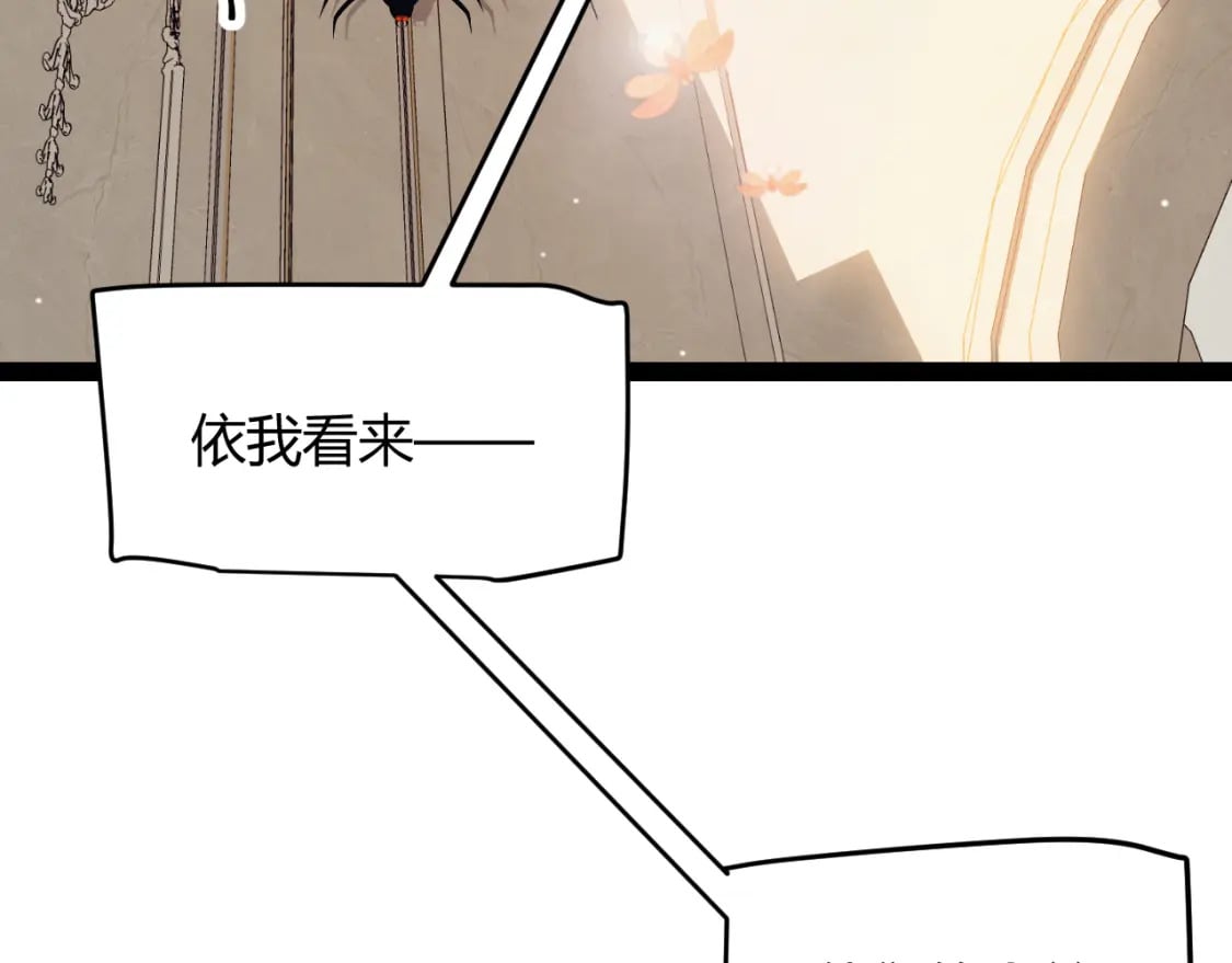 第178话 第一公会会长？！133