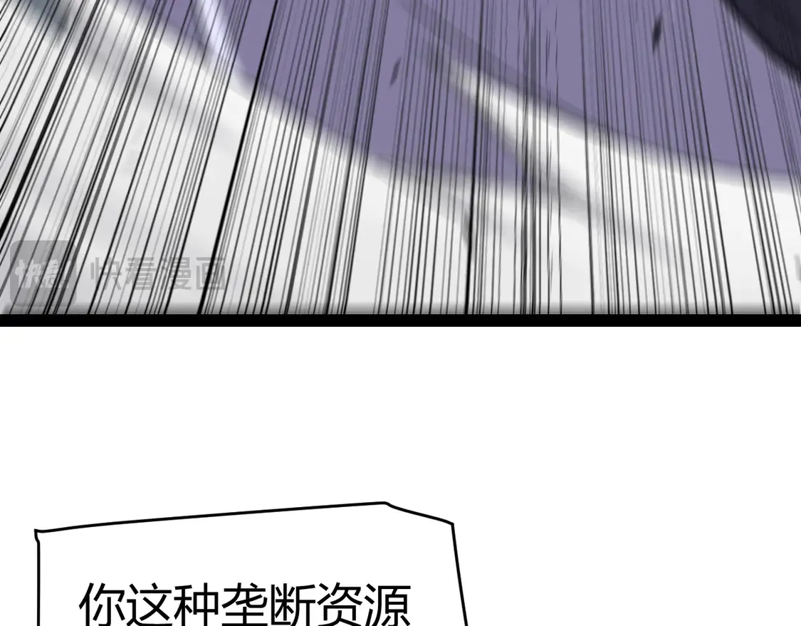 第261话 跪下道歉43