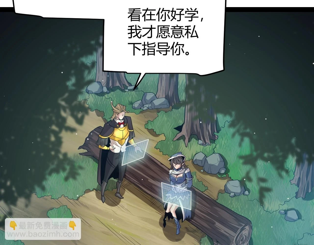 第157话 我是谁，告诉我12