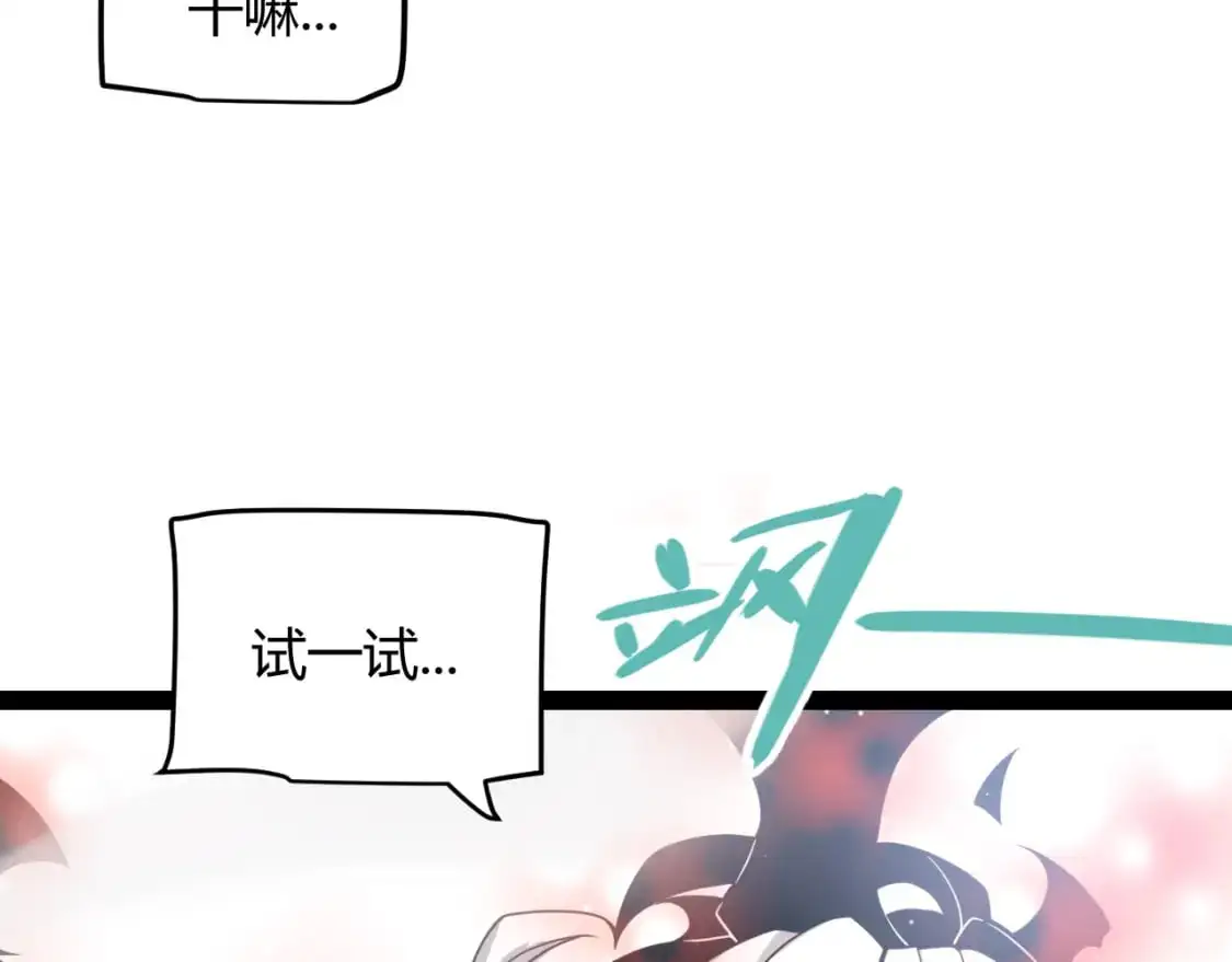 第229话 辉煌骑士立功！31