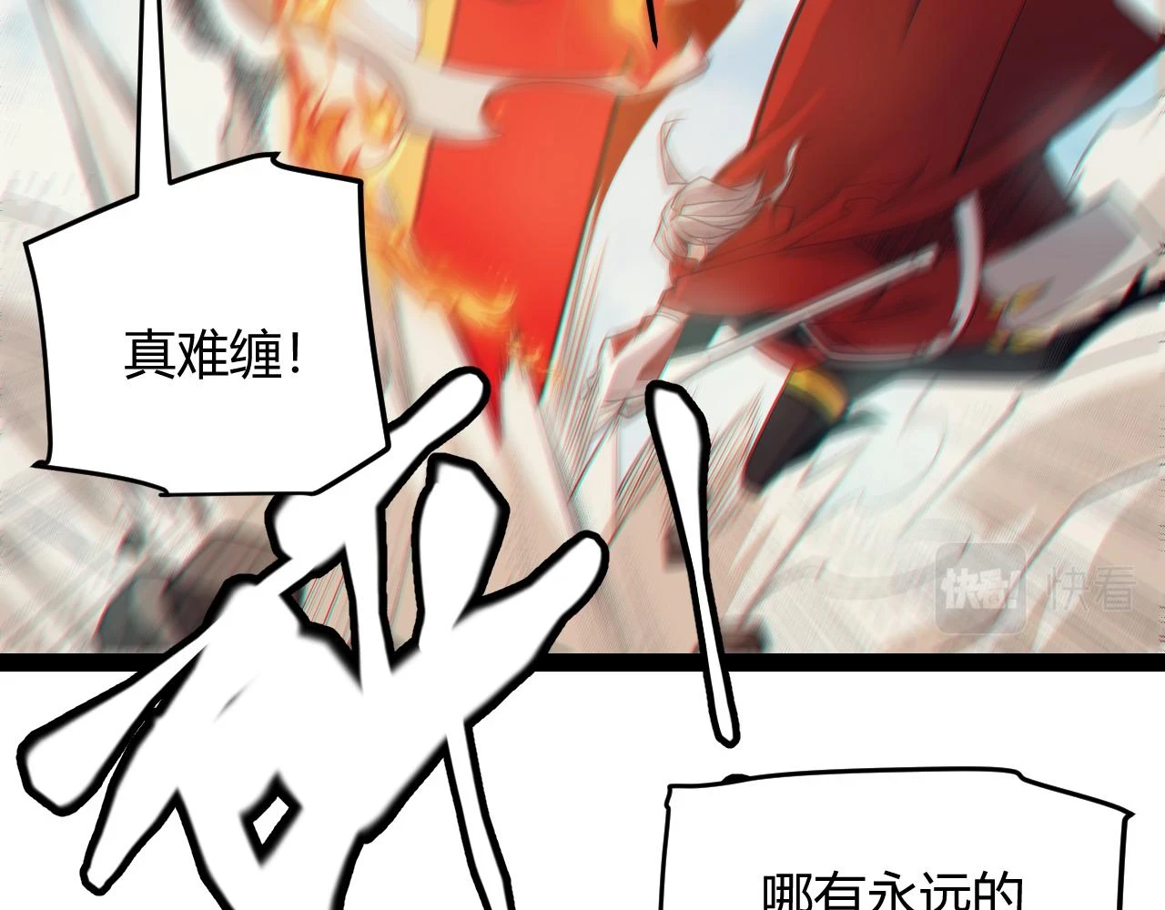 第153话 [峥影登场]48