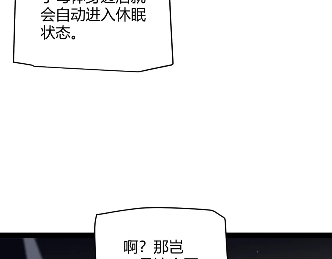 第164话 双重变异恶魔蛋？60