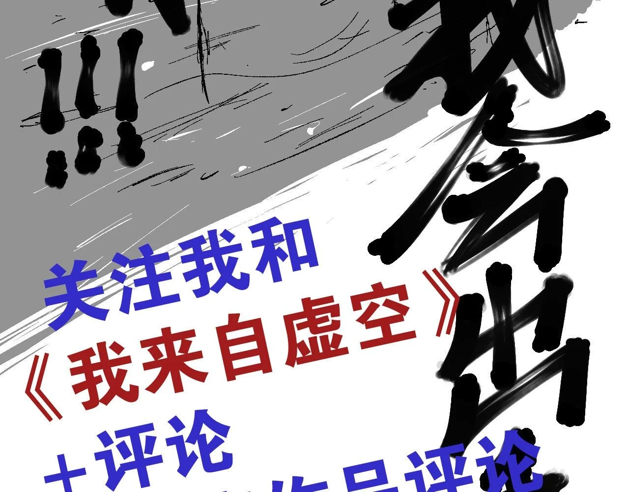 第153话 [峥影登场]157