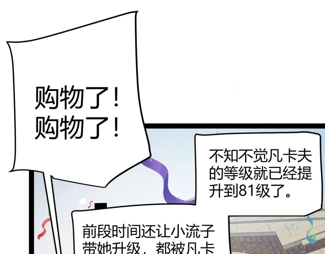 第206话 德罗尔家族！116