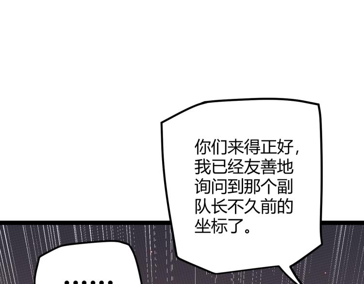 第23话 计谋！111