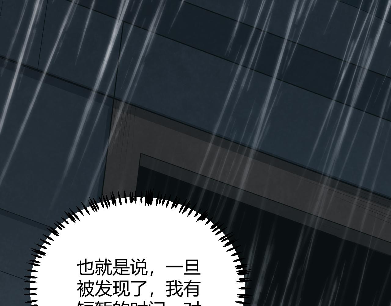 第67话 转职！碾压！72