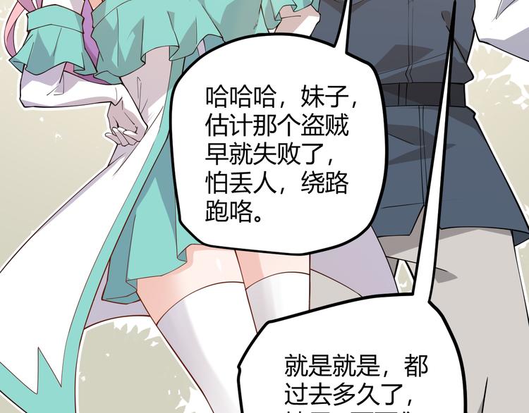 第四话 造极套装300