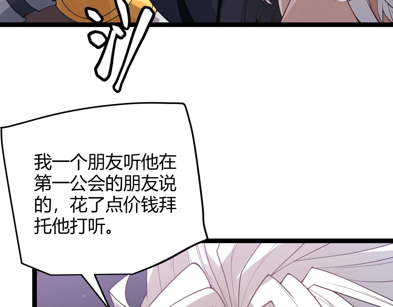 第50话 最后一击！92
